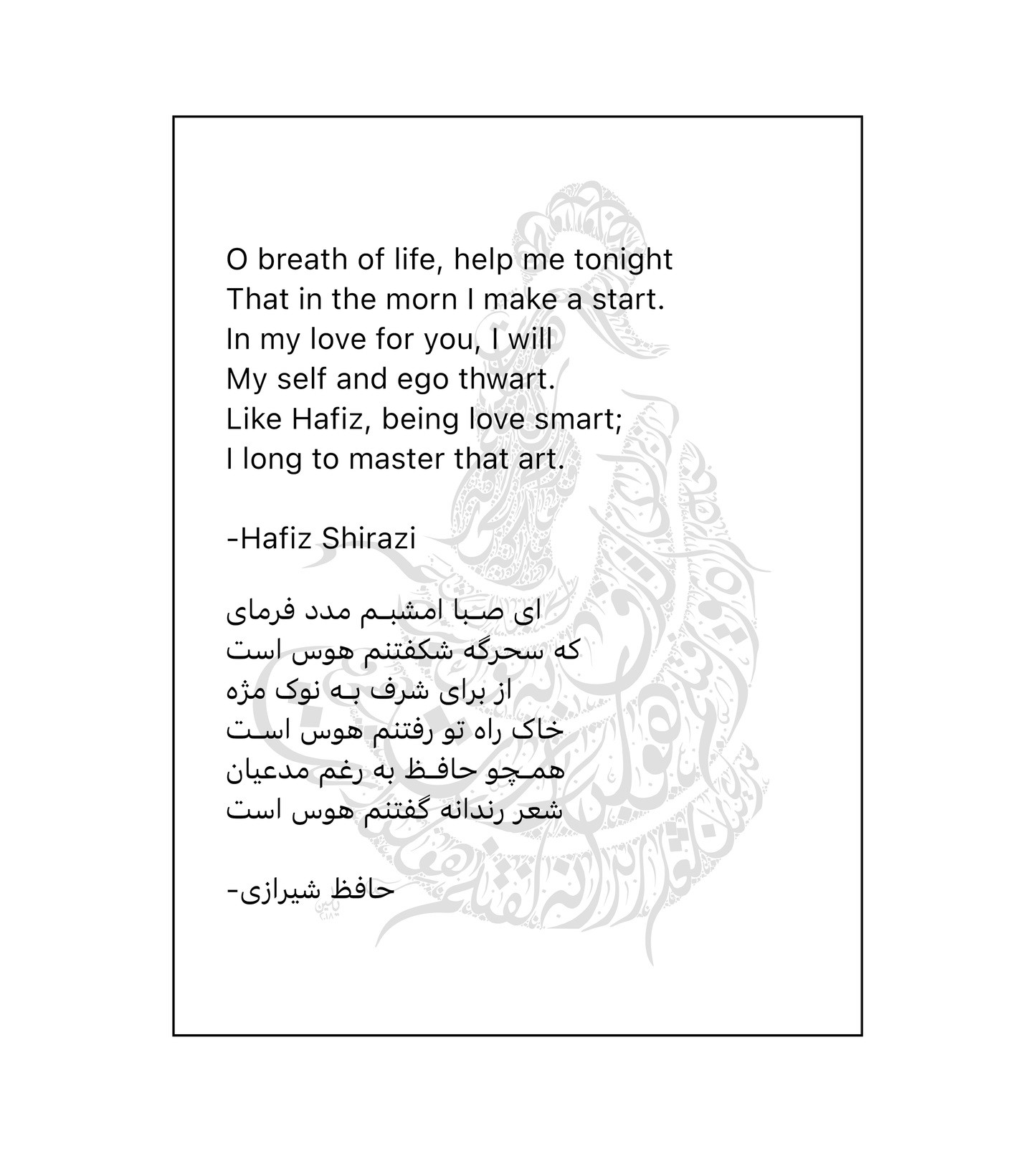 Hafiz Shirazi Poetry - Farsi/Persian Calligraphy Description Card