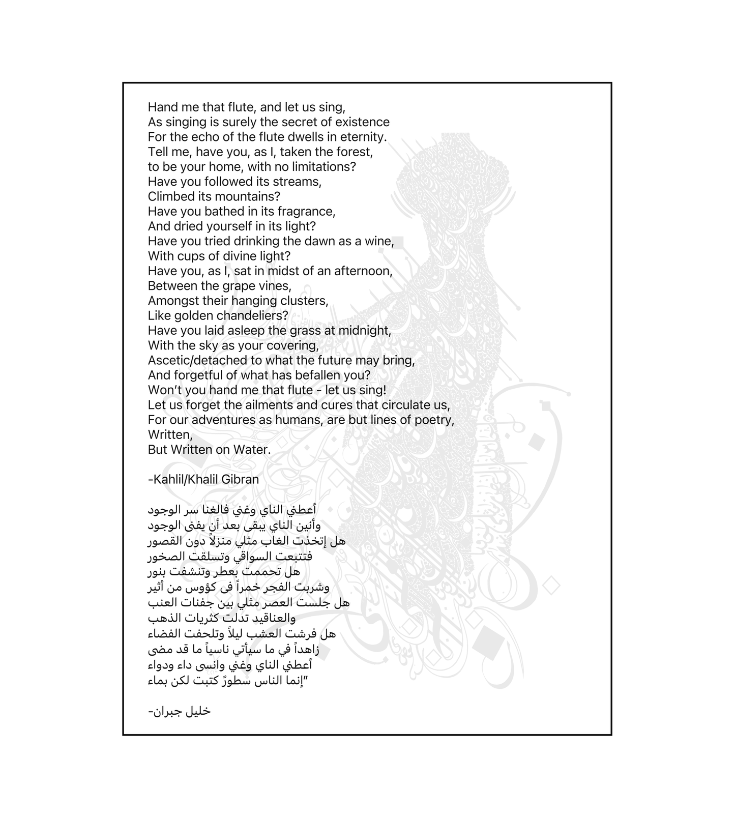Fairuz Artwork Kahlil/Khalil Gibran Poetry - أعطني الناي وغني - Tan Variation