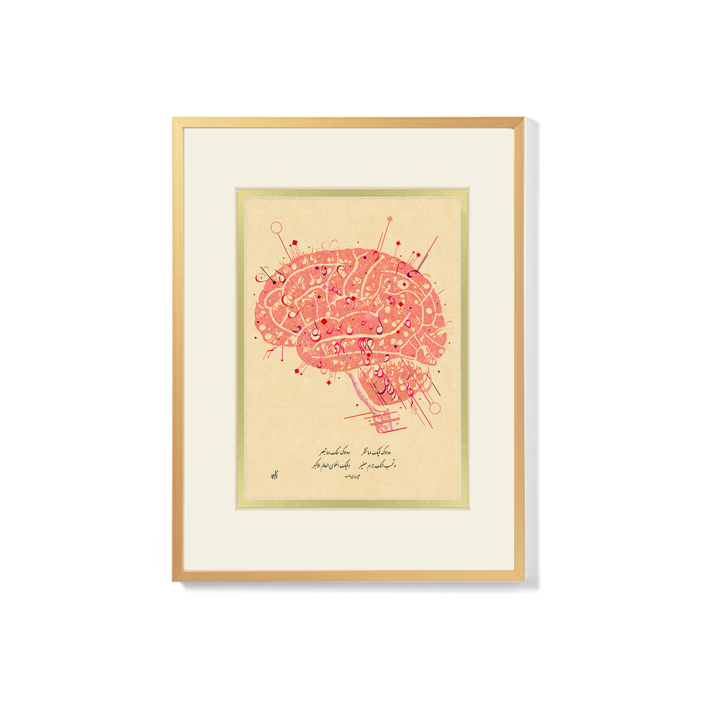 Ali Ibn Abi Talib Arabic Calligraphy - Your Sickness Is From You, But You Do Not Perceive It. Tan Variation