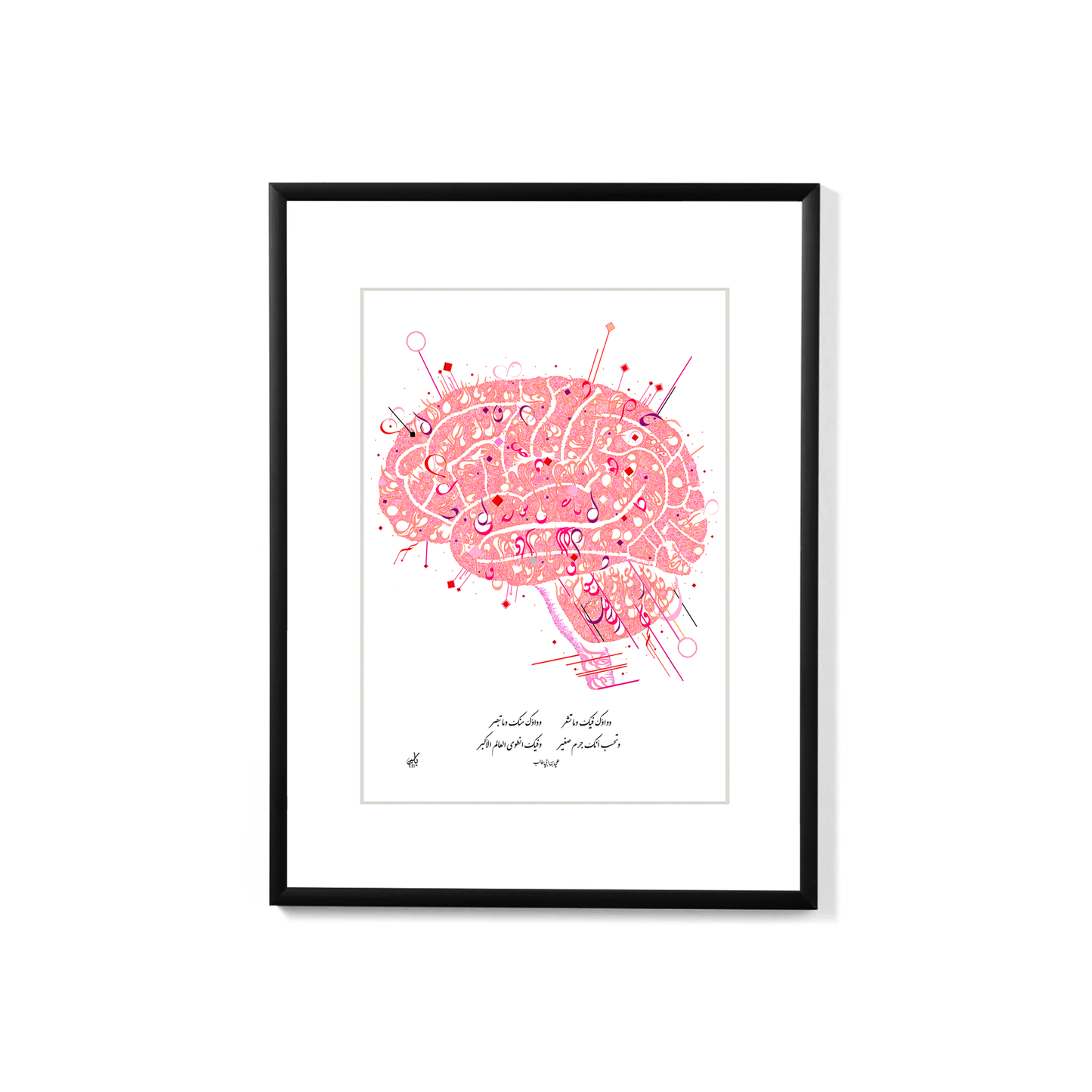 Ali Ibn Abi Talib Poetry - Your Sickness Is From You - Overall Shot Black Frame