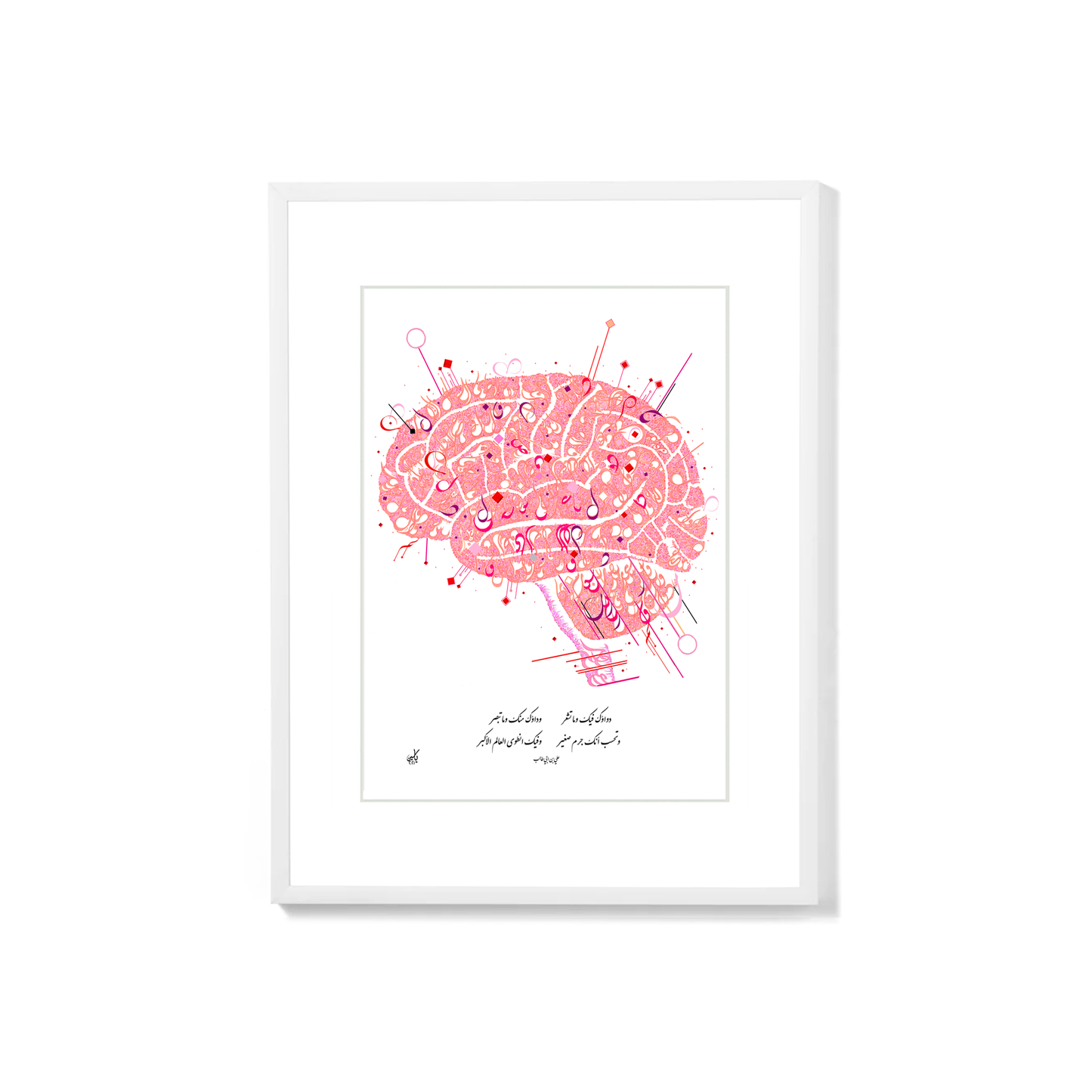 Ali Ibn Abi Talib Poetry - Your Sickness Is From You - Overall Shot White Frame