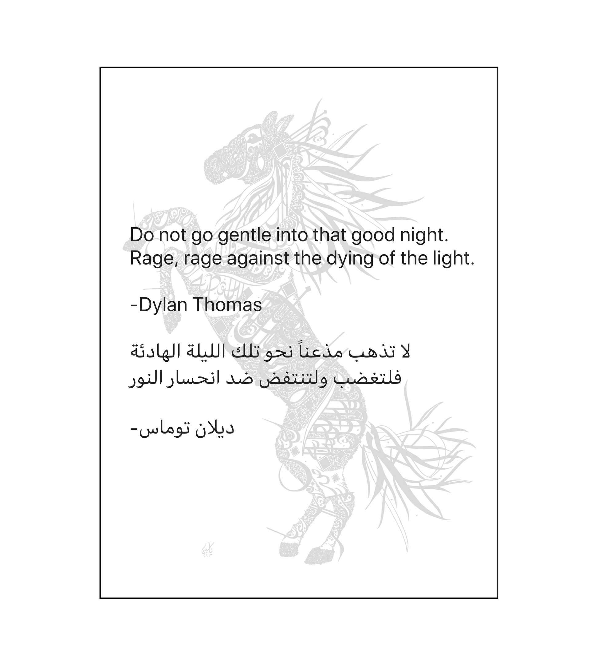 Dylan Thomas Poem Do Not Go Gentle Into That Good Night Artwork - Arabic Calligraphy - English and Arabic Translation Description Card