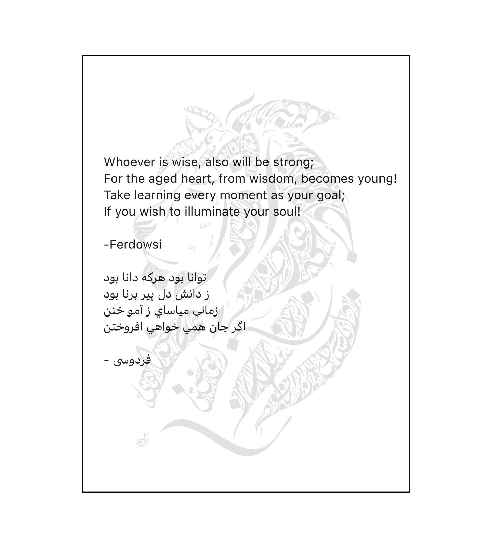 Ferdowsi Shahnameh Poetry - Persian Calligraphy Lion - Tan Ferdowsi Shahnameh Poetry - Persian Calligraphy Lion - Tan