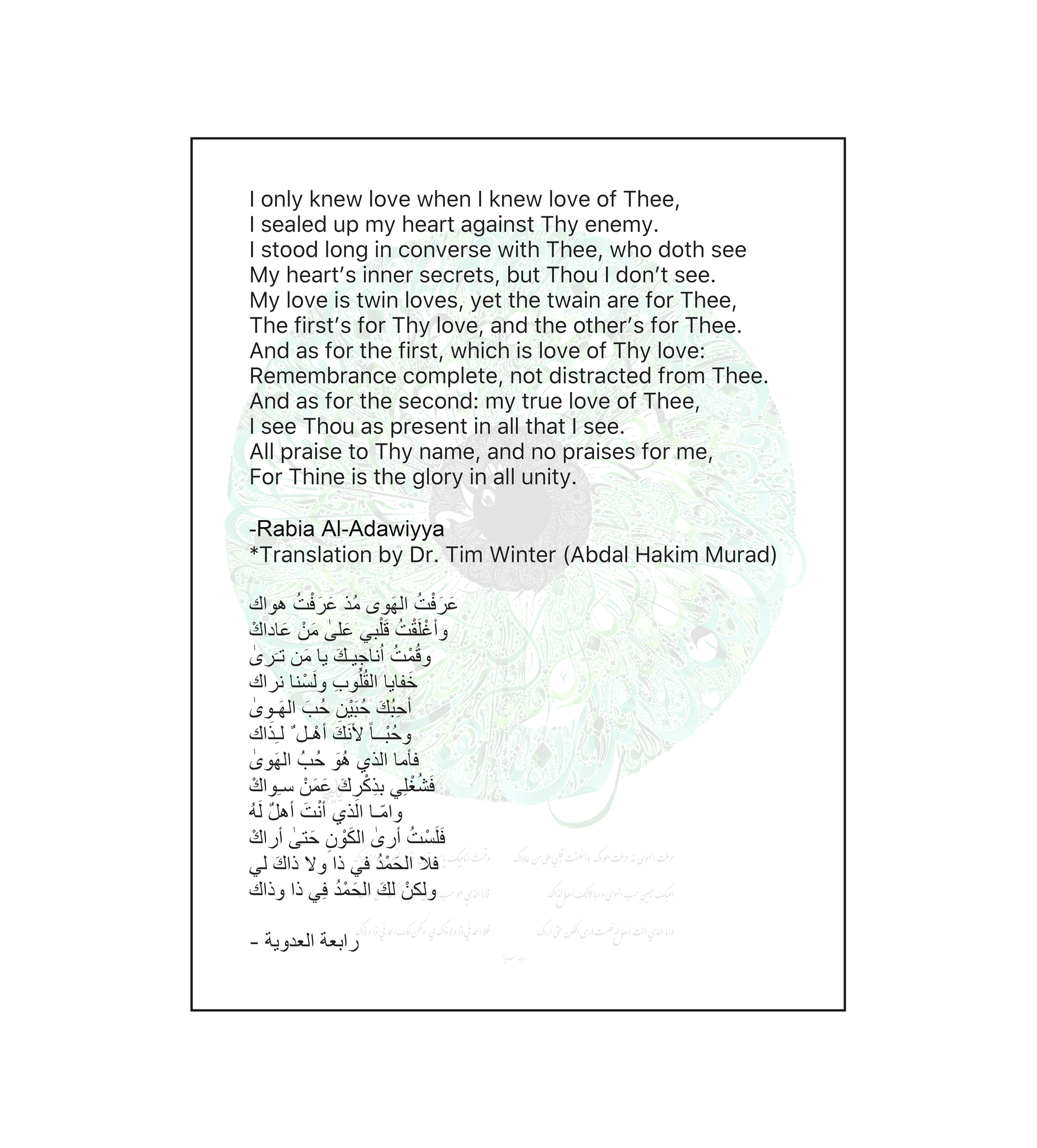 Rabia Basri Poetry - عَرَفْتُ الهَوى مُذ عَرَفْتُ هواك Description Card