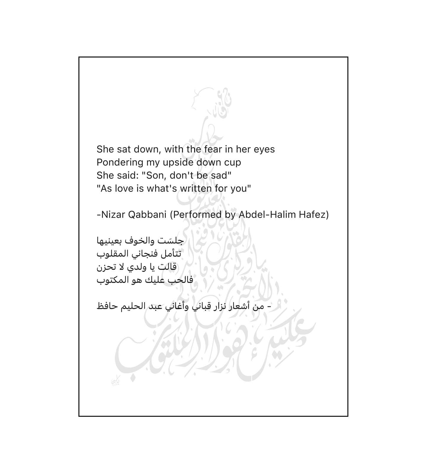 قارئة الفنجان Nizar Qabbani and Abdel Halim Hafiz - Description Card