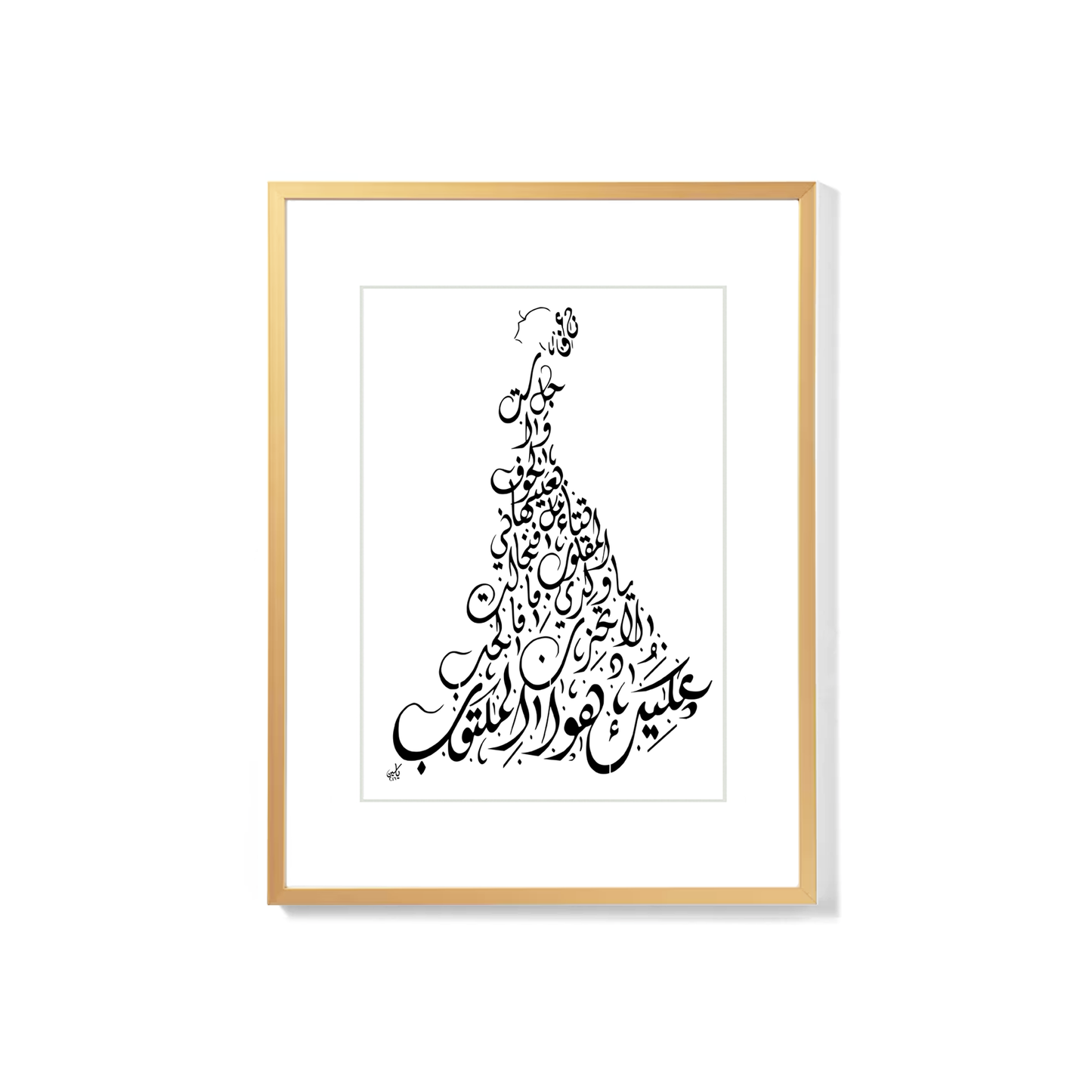 قارئة الفنجان - Nizar Qabbani Poetry - Arabic Calligraphy