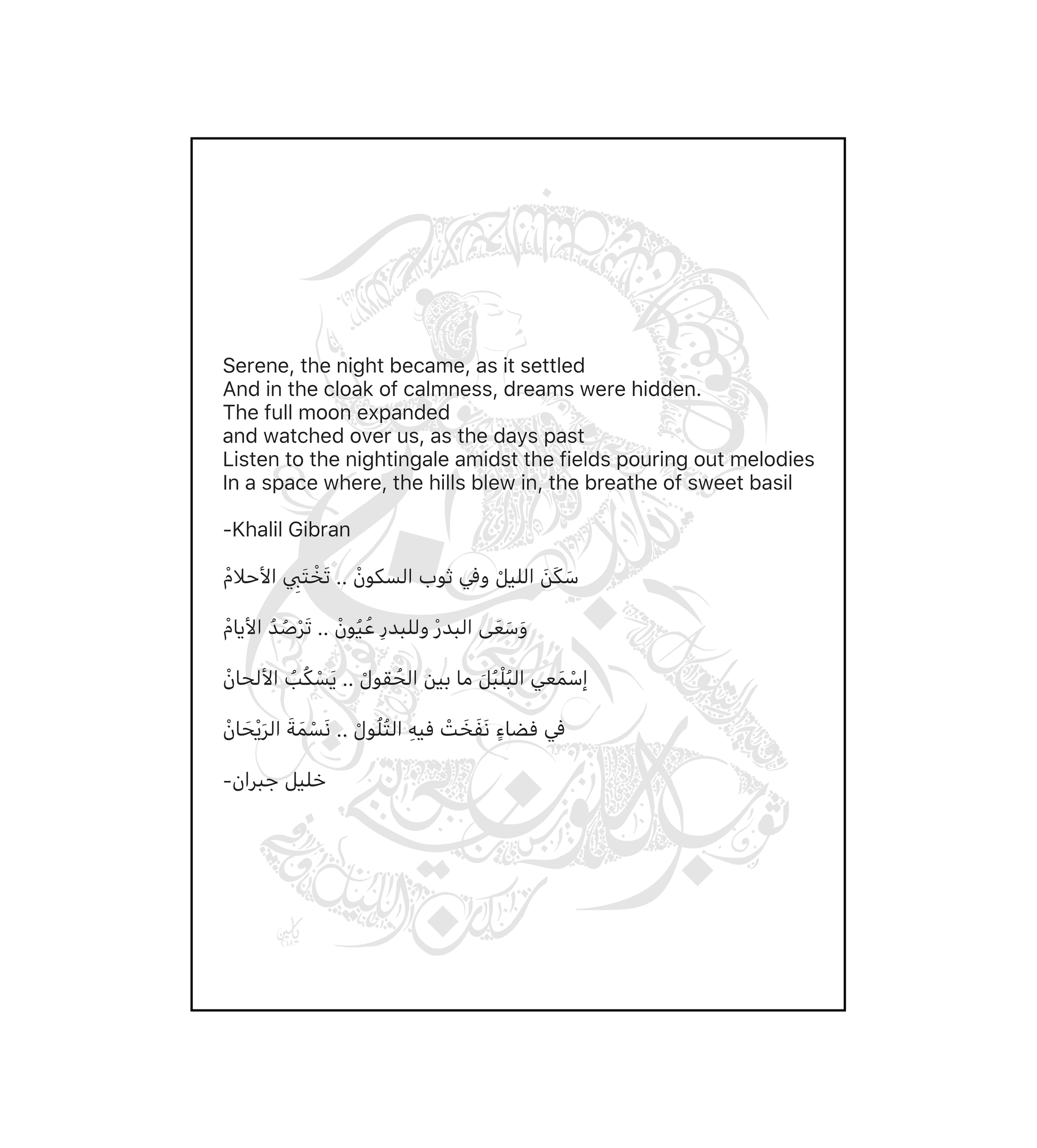 Fairuz سكن الليل فيروز - Khalil Gibran Poetry - Arabic Calligraphy - Tan Variation - Description Card