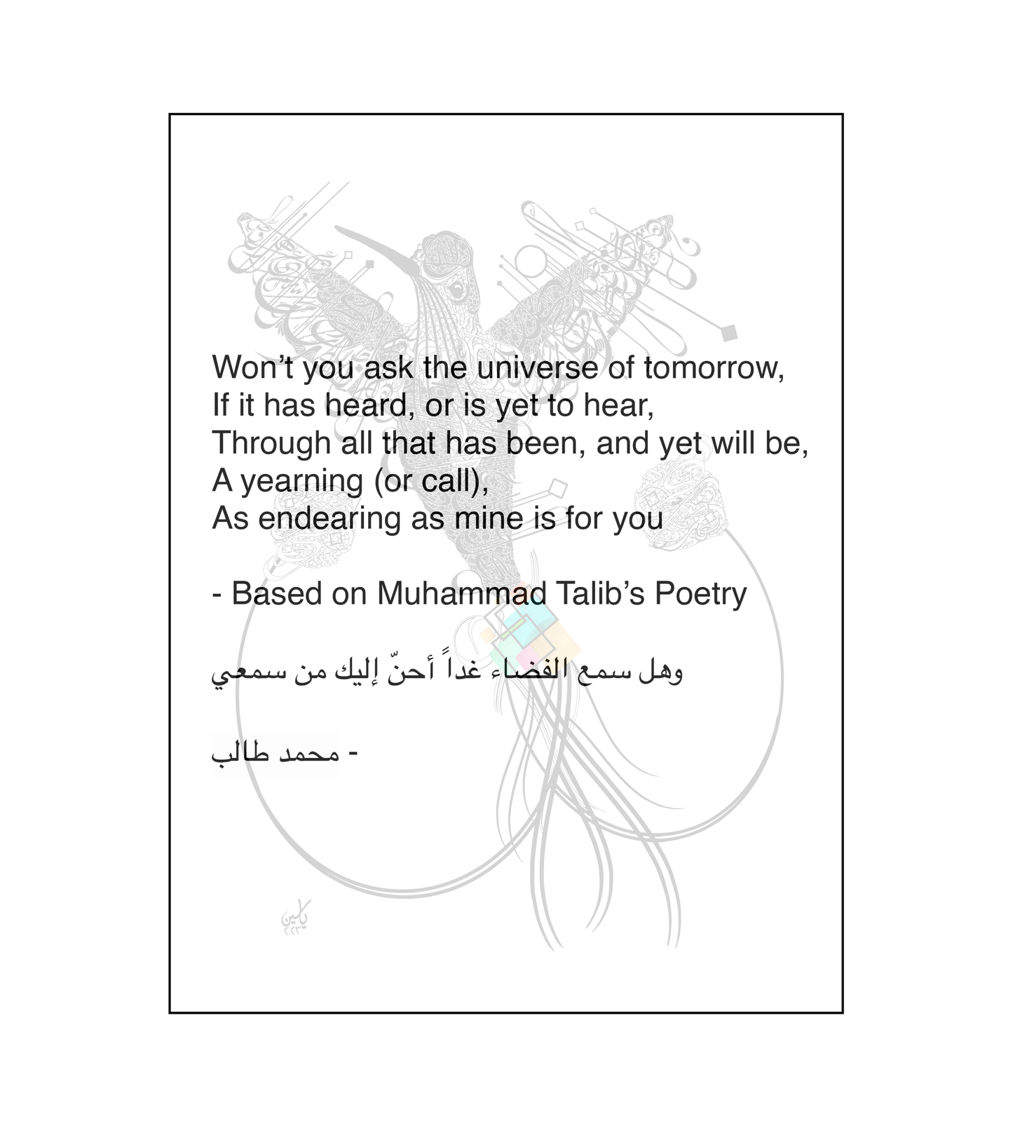 Arabic Calligraphy Hummingbird- Arabic Sufi Poetry in Arabic and English - Description Card 