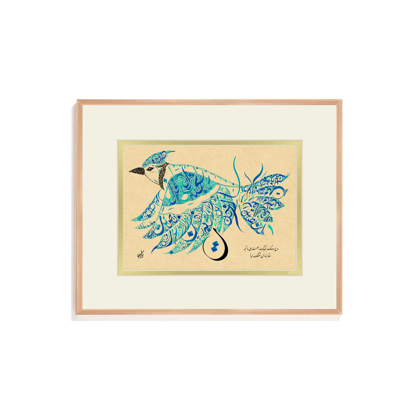 Rumi Poetry - Arabic Calligraphy Bluejay Overview Shot Gold Frame 