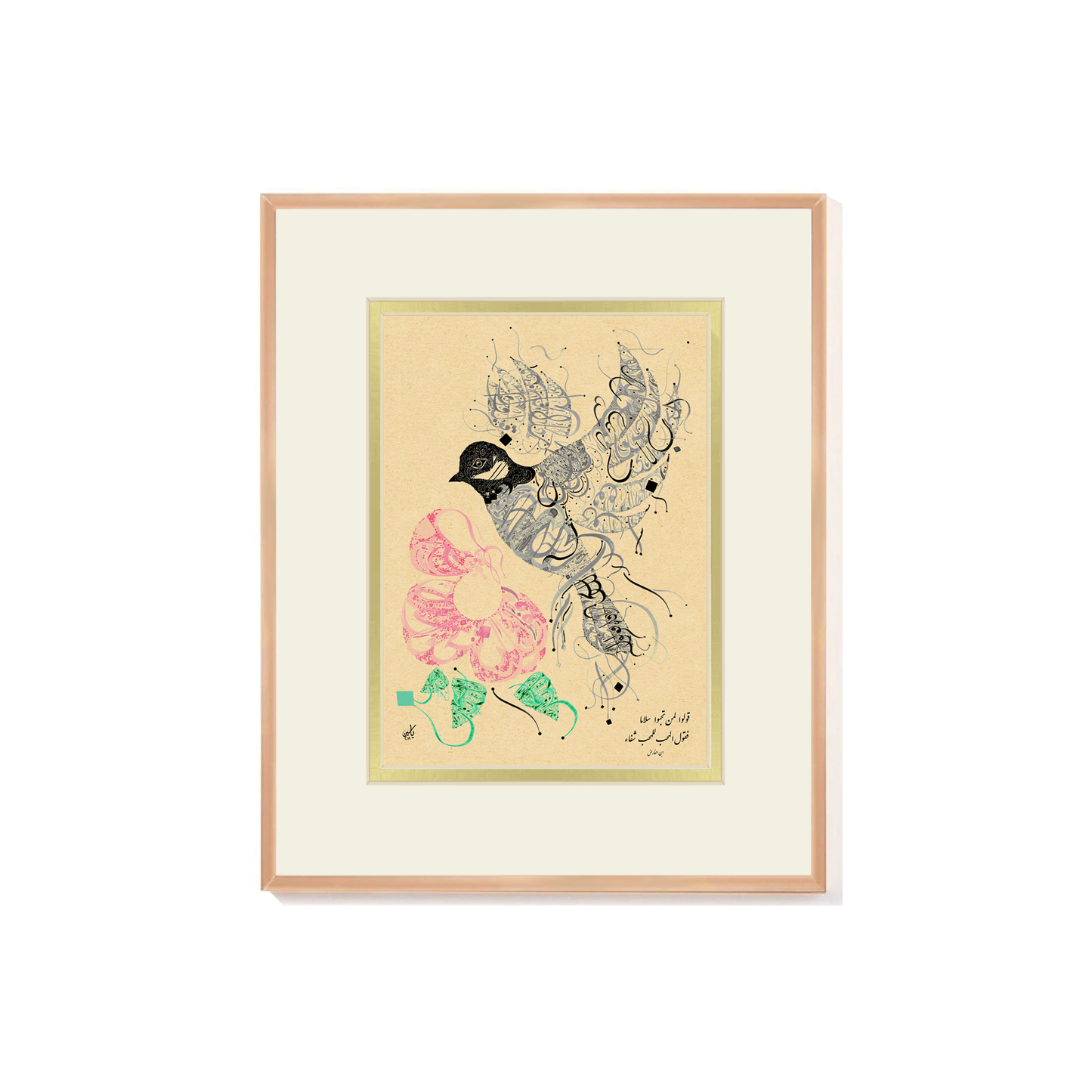 Arabic Calligraphy Chickadee - Ibn Al-Farid Poetry - Gold Frame