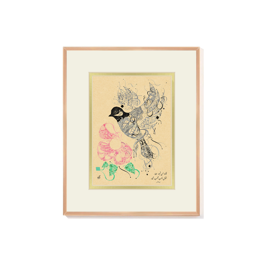 Arabic Calligraphy Chickadee - Ibn Al-Farid Poetry - Gold Frame