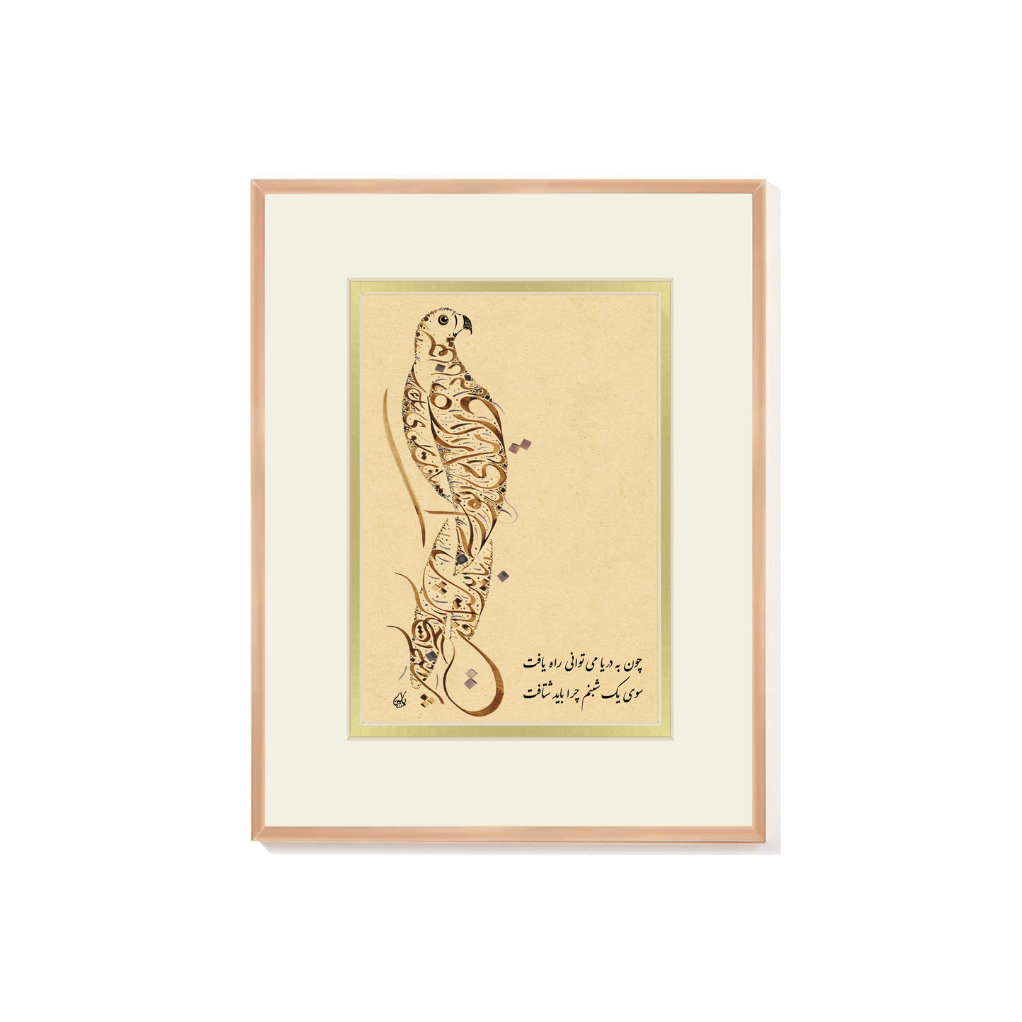 The Conference of the Birds Poetry - Farid ud-Din Attar - Persian Calligraphy - Gold Frame Tan Variation