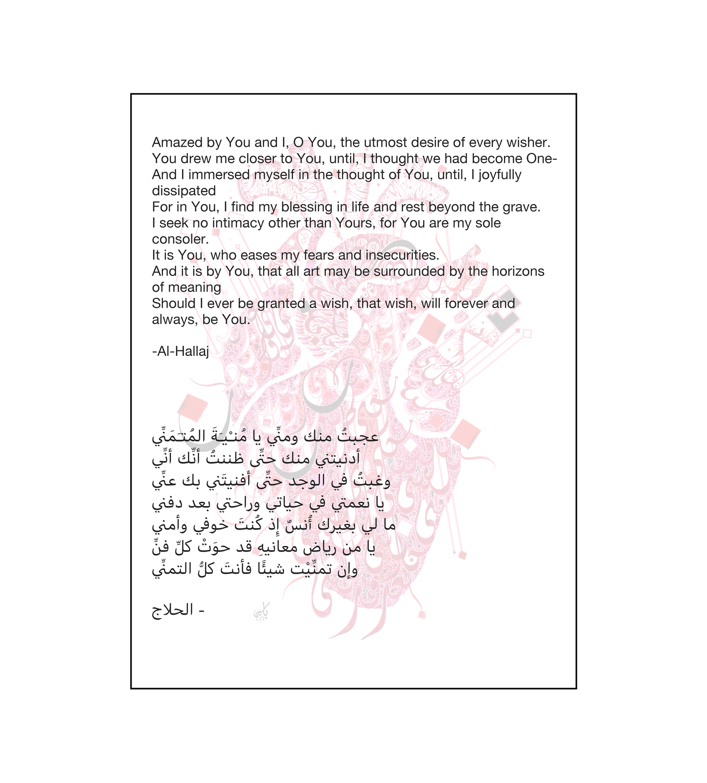 Sufi Poetry By Hallaj - Amazed By You and I - Description Card Arabic and English Translations