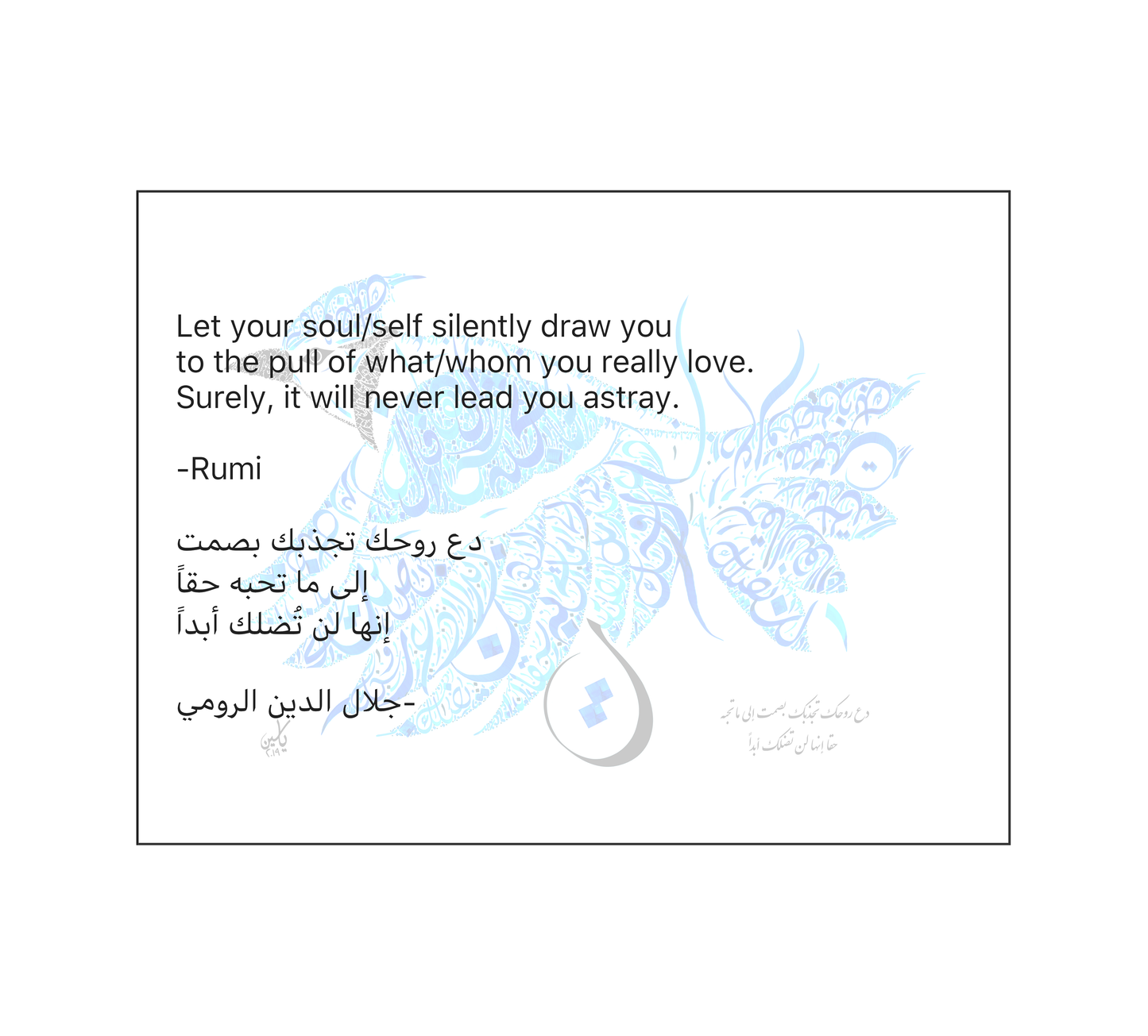 Rumi Poetry - Arabic Calligraphy Bluejay Description Card