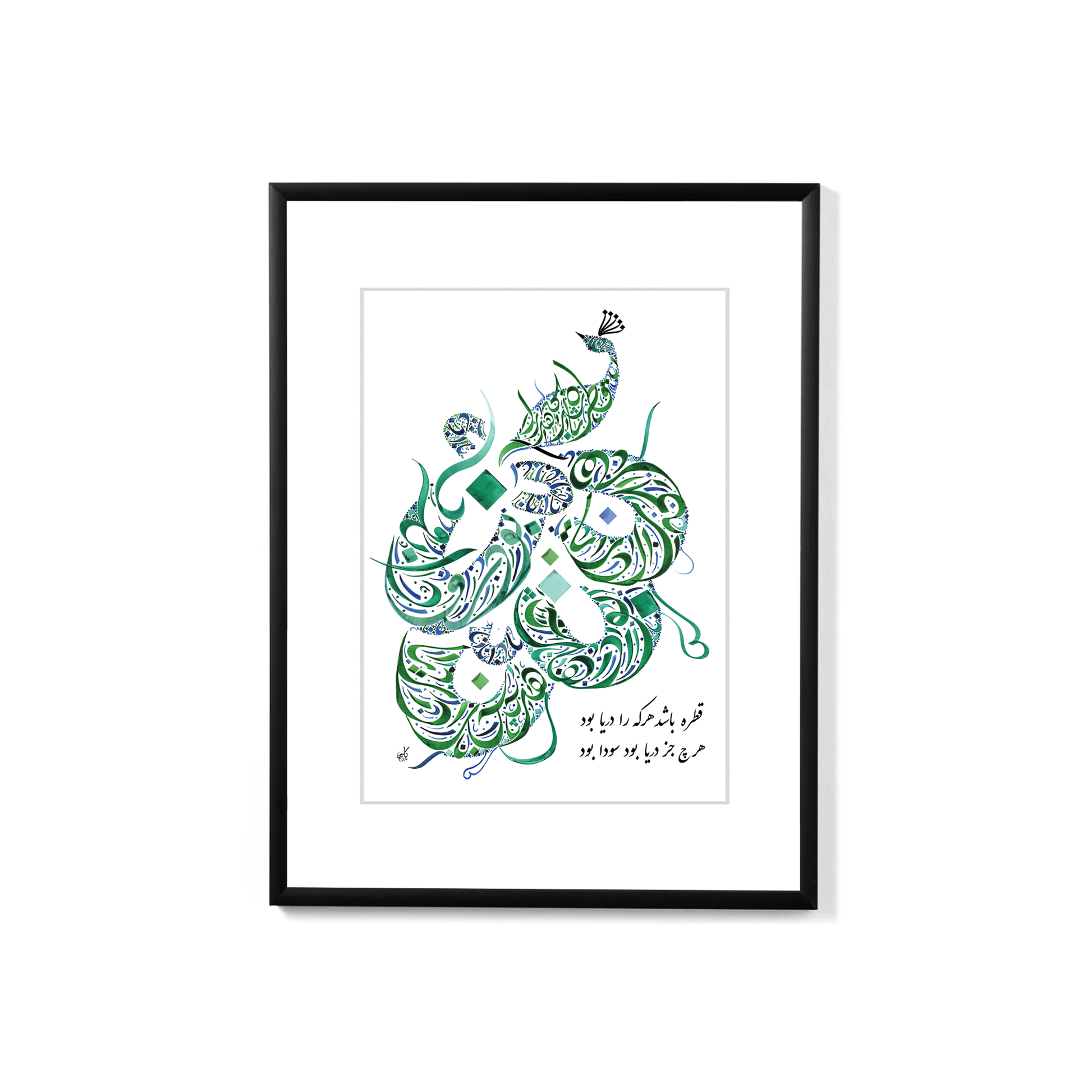 The Conference of the Birds Poetry - Attar of Nishapur - Persian Calligraphy - Black Frame