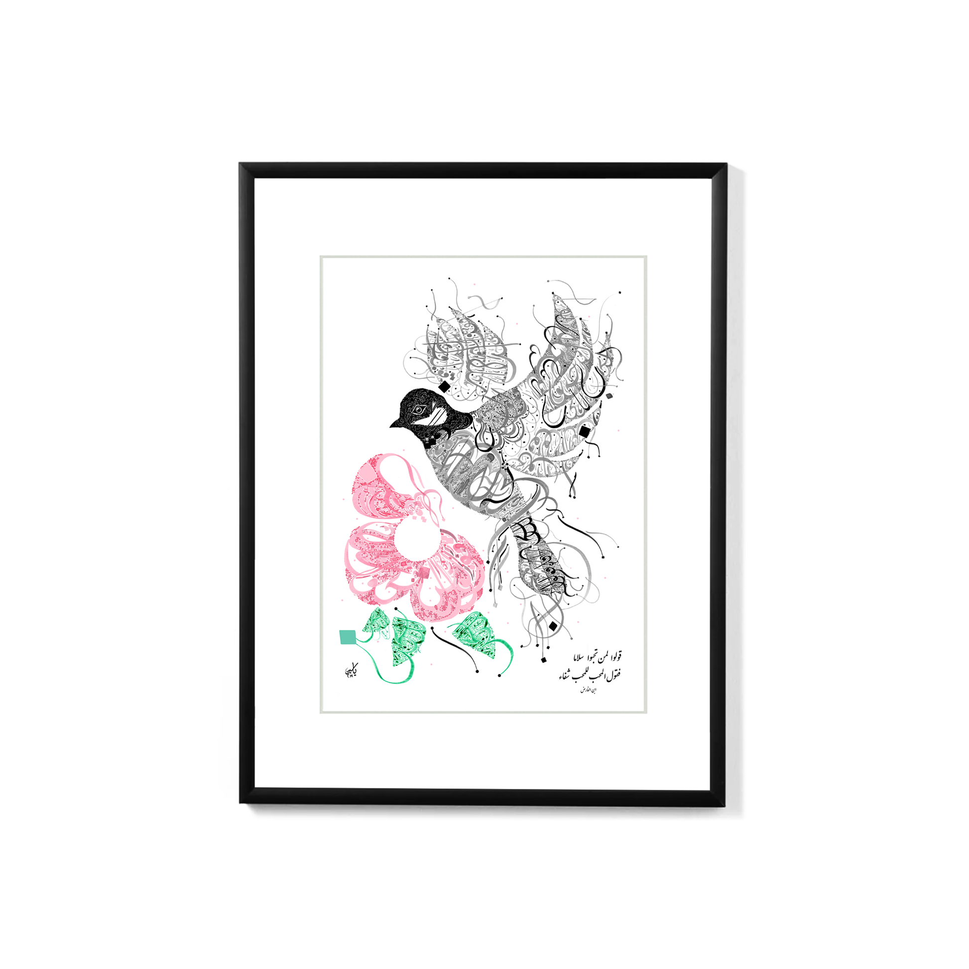 Arabic Calligraphy Chickadee - Ibn Al-Farid Sufi Poetry Black Frame