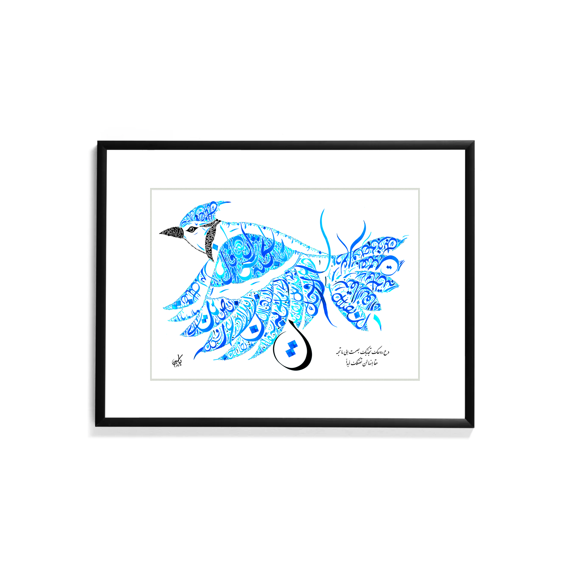 Rumi Poetry - Arabic Calligraphy Bluejay Black Frame