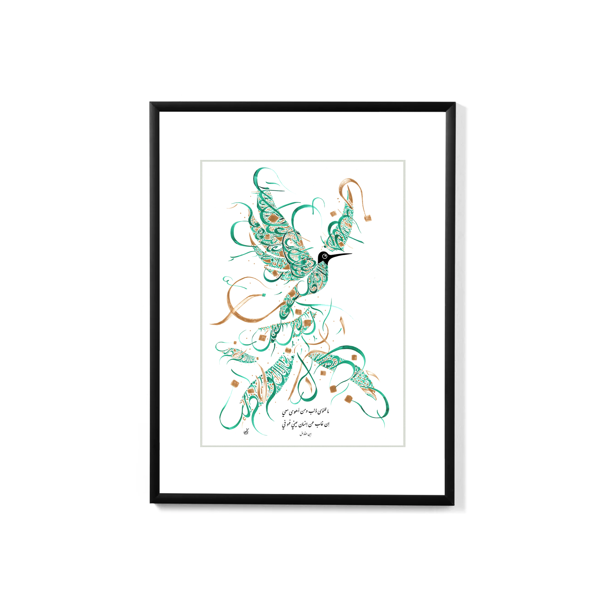 Arabic Sufi Poetry Ibn Al-Farid - Arabic Calligraphy Hummingbird - Black Frame