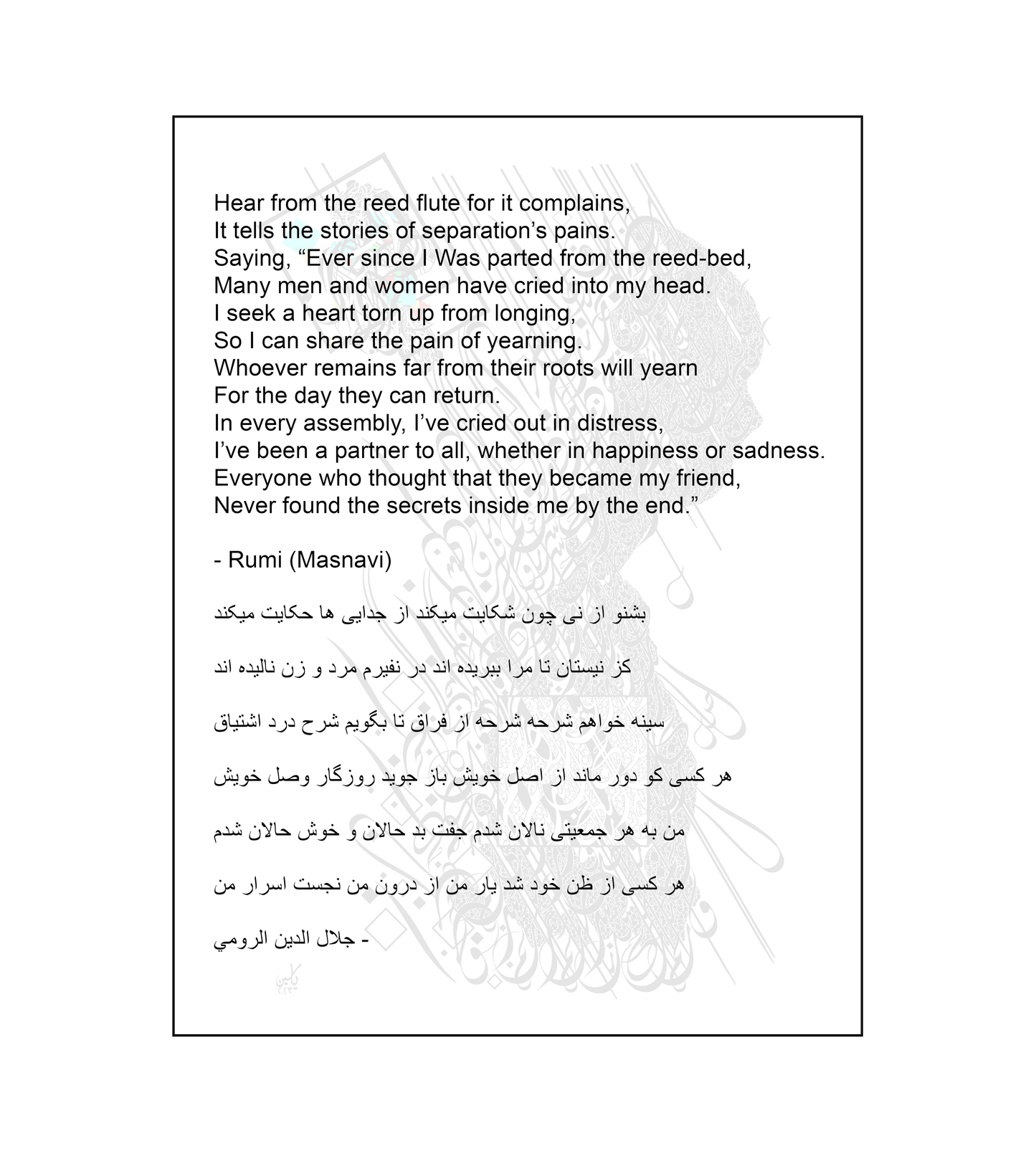 Rumi Poetry - The Song of the Reed - Farsi Calligraphy