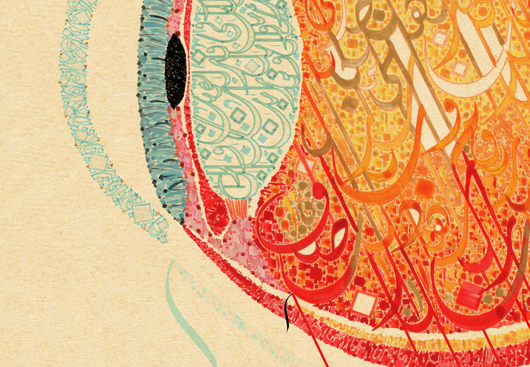 Sufi Poetry By Ibn Al Farid - لك قرب مني ببعدك عني - Arabic Calligraphy Detail Shot 1