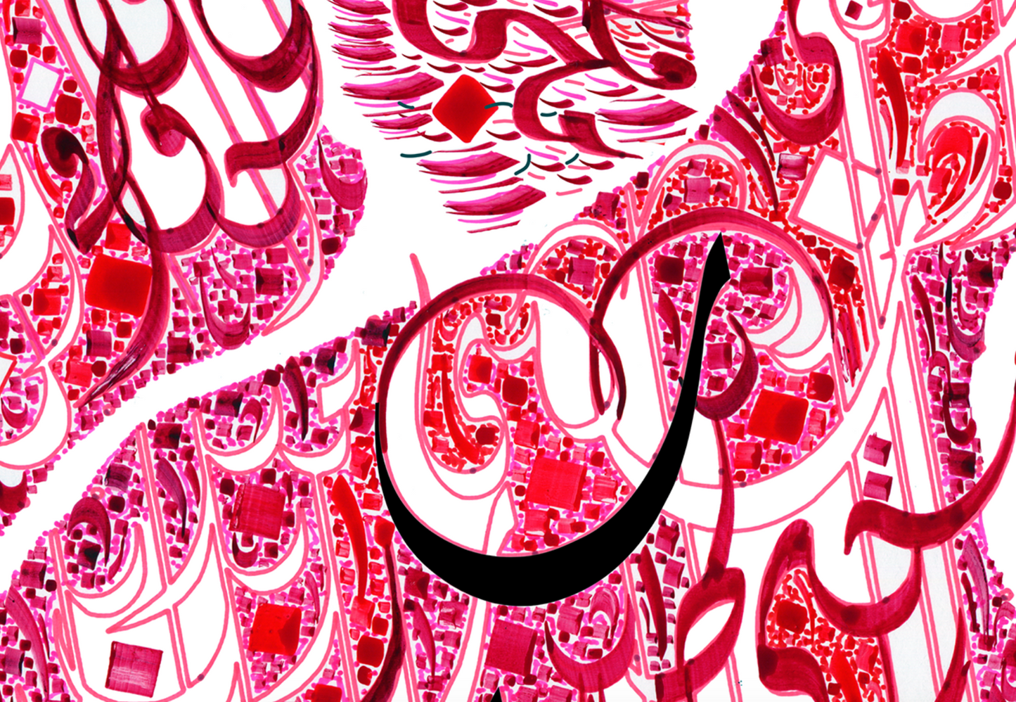 Arabic Calligraphy Heart Detail Shot 3