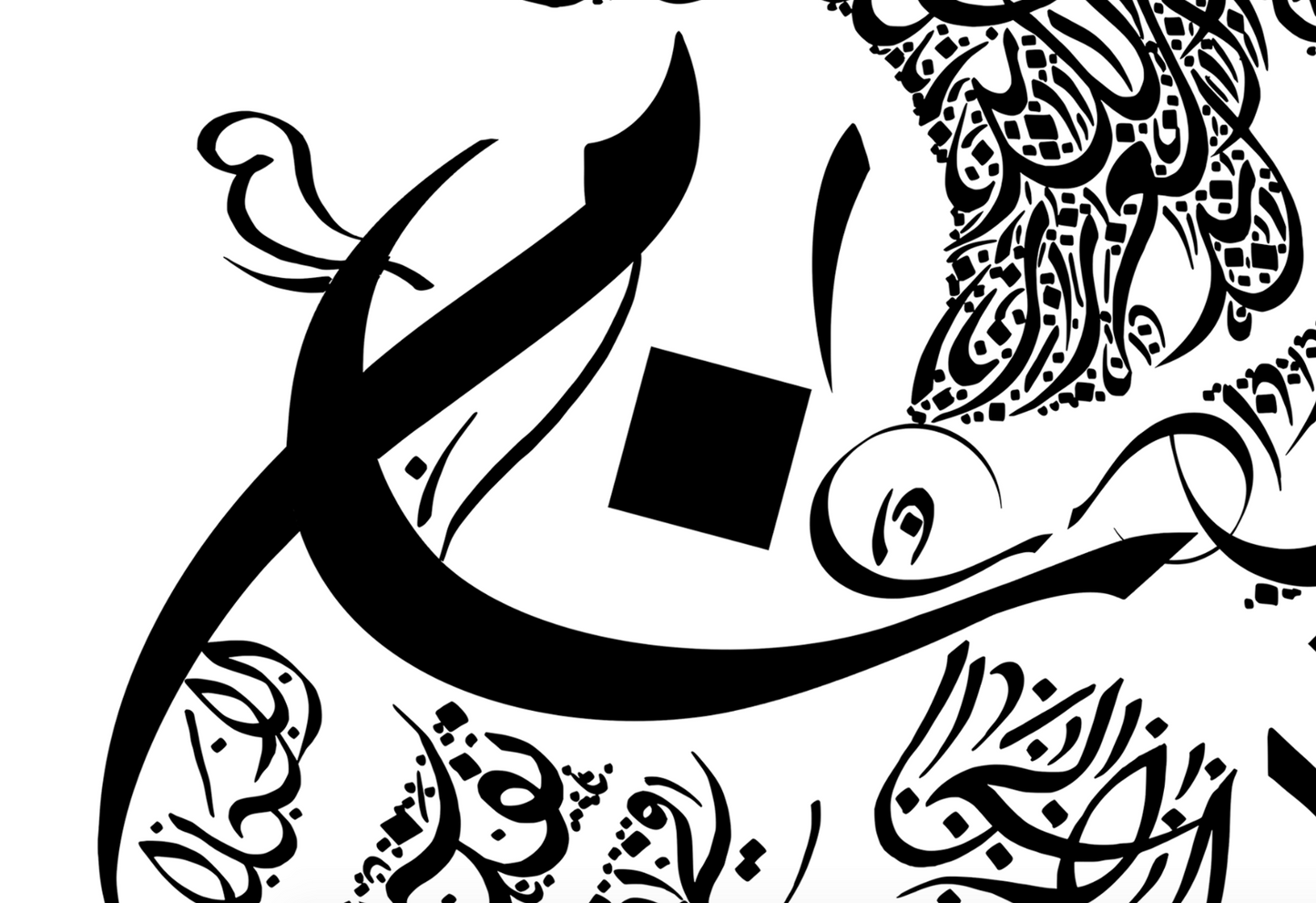 Khalil Gibran and Fayrouz Art - Khalil Gibran Poetry - Fairuz Gift - Detail Shot 1