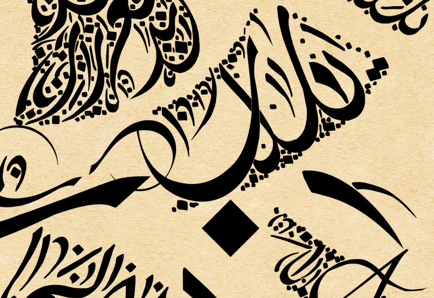 Fairuz سكن الليل فيروز - Khalil Gibran Poetry - Arabic Calligraphy - Tan Variation Detail Shot 3