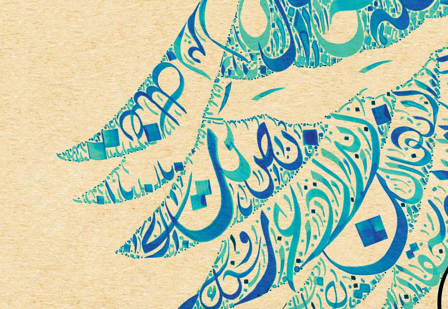 Rumi Poetry Arabic Calligraphy Bluejay Detail Shot 3