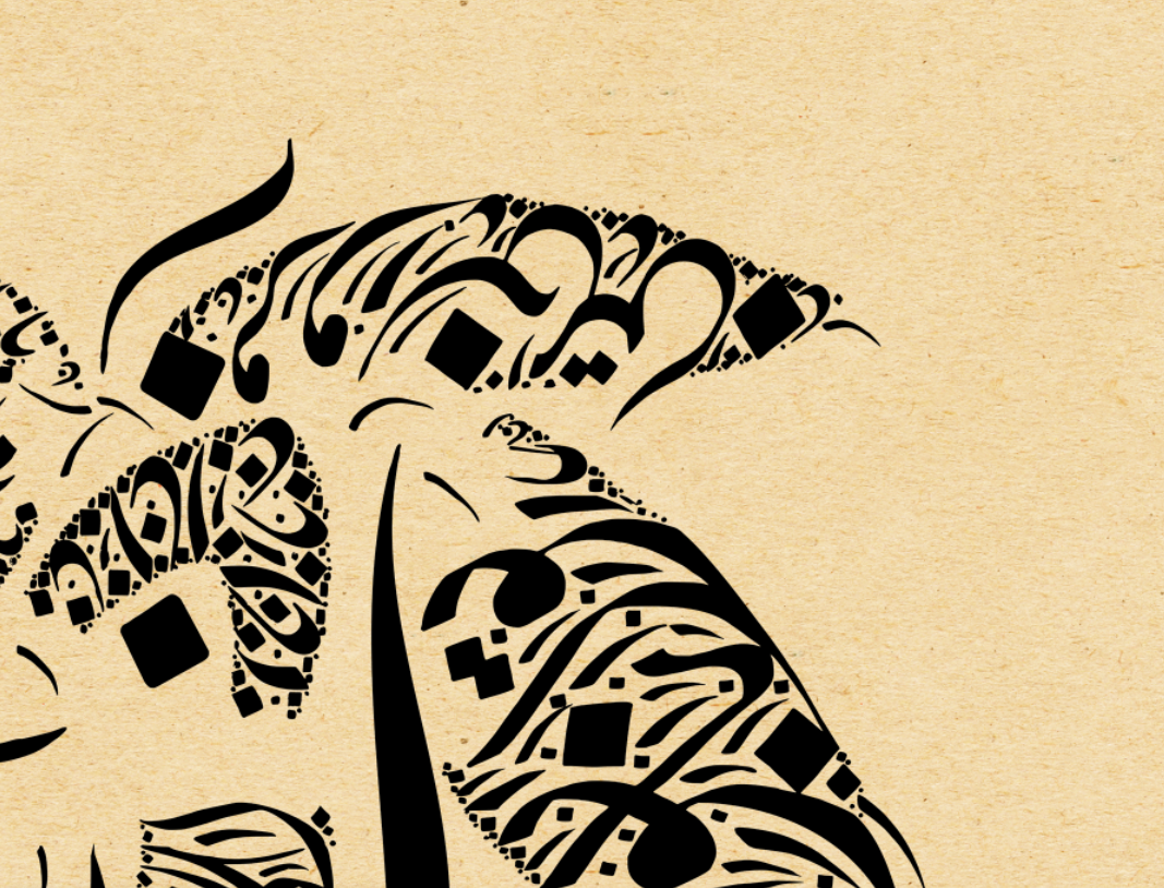 Ferdowsi Shahnameh Poetry - Persian Calligraphy Lion - Tan Ferdowsi Shahnameh Poetry - Persian Calligraphy Lion - Tan