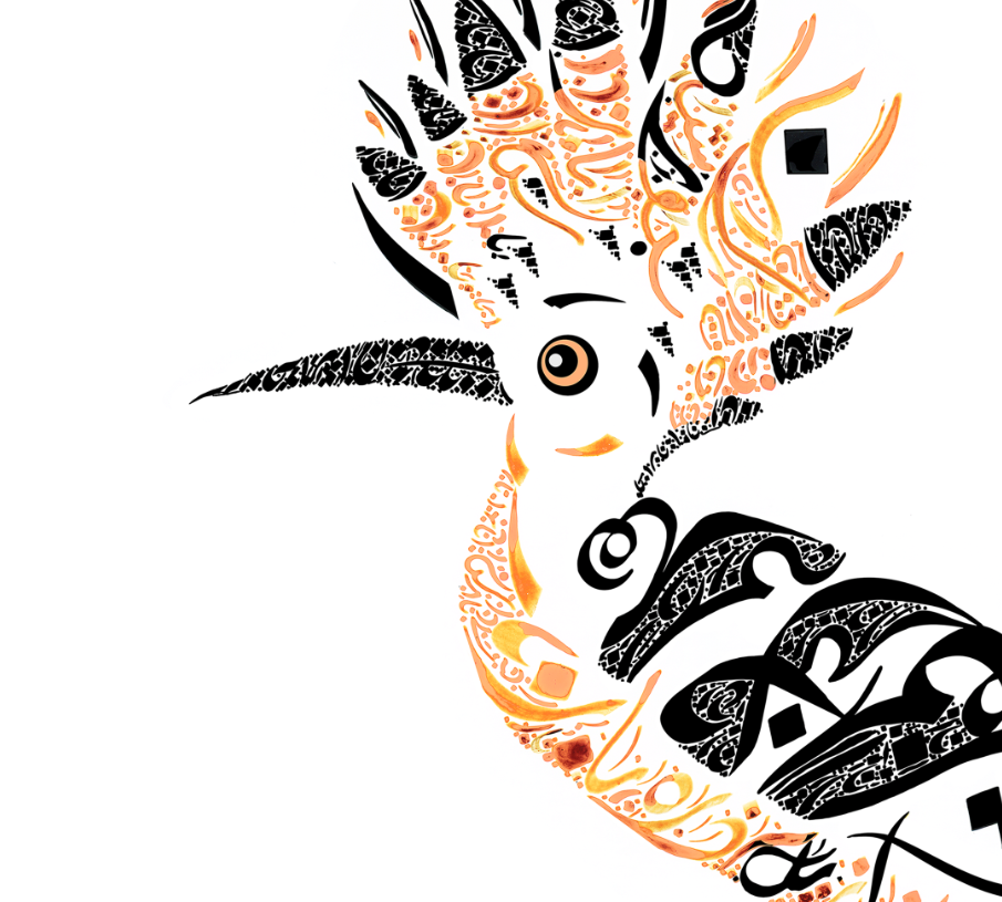 Attar The Conference of the Birds Poetry - Persian Poetry Hoopoe - Detail Shot 2