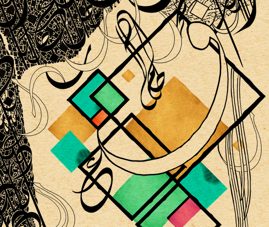 Rumi Arabic Calligraphy - If everything around seems dark, look again, you may be the light. Rumi Poetry, Arabic Calligraphy Artwork Tan Variation Detail Shot 1